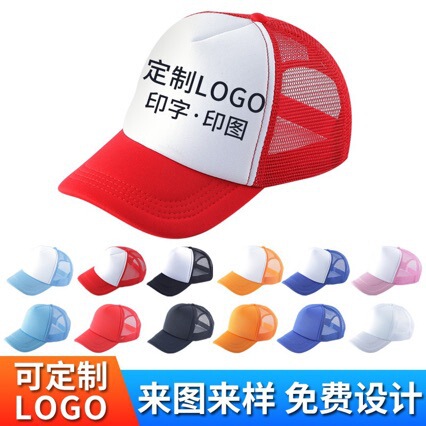 Hats with Custom Logo Embroidery, Trucker Hats, Mesh Hats, Baseball Caps, Peaked Caps, Advertising Hats, Printed Travel Hats, Truck Hats Hats with Custom Logo Embroidery, Trucker Hats, Mesh Hats, Baseball Caps, Peaked Caps, Advertising Hats, Printed Travel Hats, Truck Hats