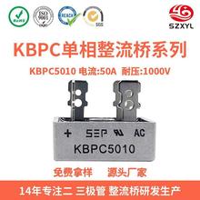 Դͷ����KBPC5010������50A1000V DIP-4�����������Ŷѵ纸��ģ��