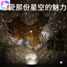 Starry sky projector night light bedroom bedside lamp stars