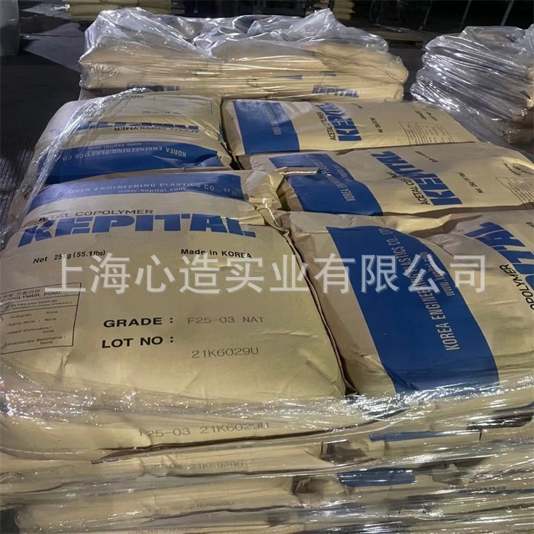 POM韩国工程F20-03注塑耐磨级耐高温汽车电子电器部件聚甲醛原料|undefined