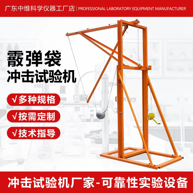 Машина для испытаний на удар для сумок для ружей, машин для испытаний на удар для закаленного многослойного стекла, машин для испытаний на удар для фотоэлектрических модулей