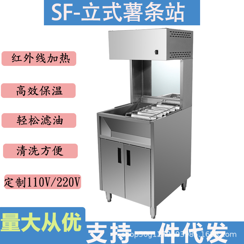 立式薯条工作台操作台商用华莱士薯条机器工作站肯德基麦当劳设备