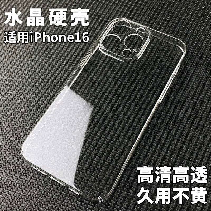 Suitable for Apple 18Promax Mobile Phone Case, New Model 6 Transparent Naked-Feel Iphone15Pro Simple Ultra-Thin 14Plus