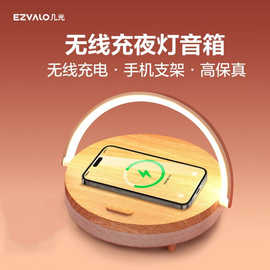 几光多功能蓝牙音箱无线充电台灯LYYD01多功能夜灯音箱LED灯