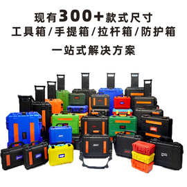 无人机便携箱 塑料工具箱 游戏机手提箱 锂电池拉杆箱 仪器防护箱