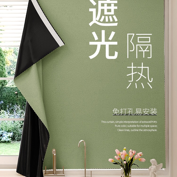 Full Blackout Curtains, No Drilling Required, Sunshade and Heat Insulation, 2025 New Model, Magic Tape Fabric, Opaque, Simple Rental Housing