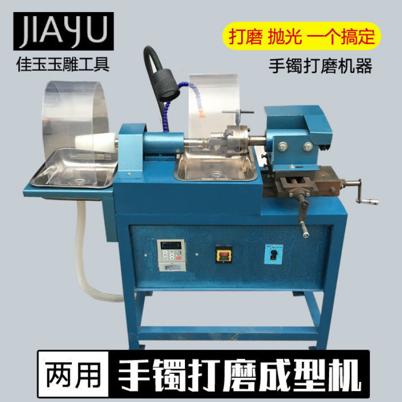 手镯机 内外圆 手镯打磨机抛光机玉石翡翠玛瑙一体机圆弧打磨工具