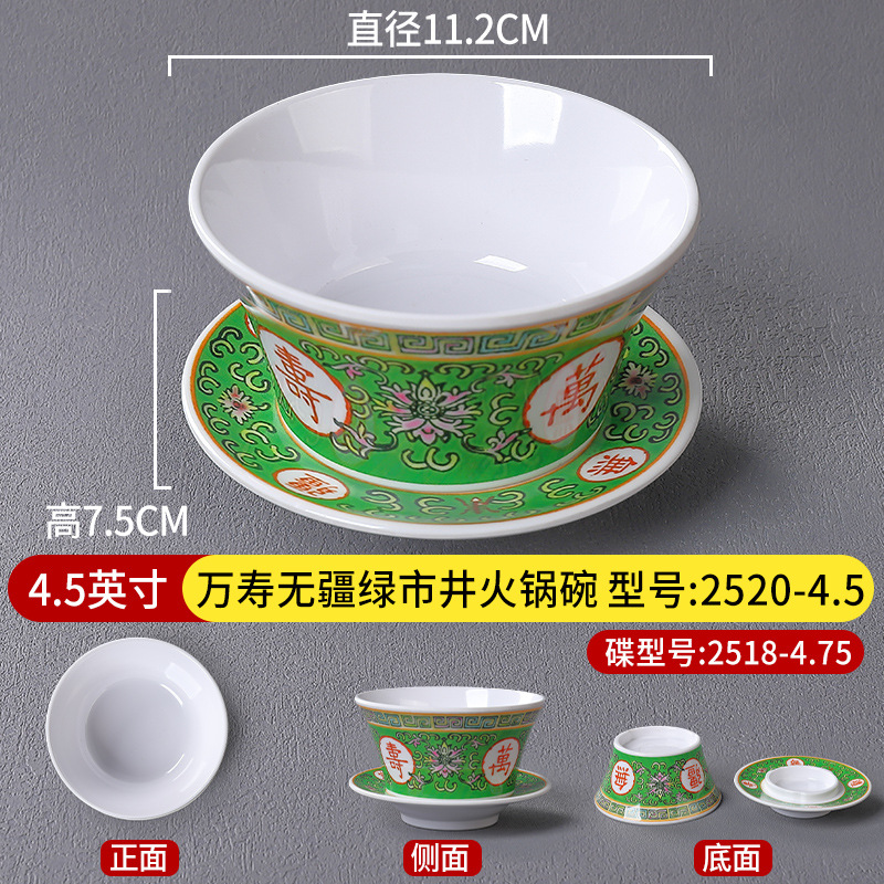 4.5인치 만수 국경 없는 녹색 2520-4.5