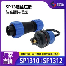 ���Ϸ�ˮ���ղ��^���B����SP13�ݽz����2/3/4/5о���^ĸ��