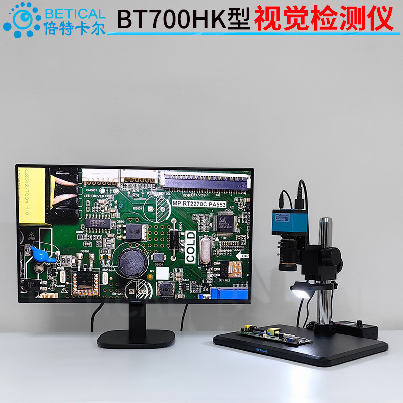 Industrial Vision Detector Hd Machine Vision Large Field of View Ccd Zoom Lens Camera Bt700Hk Type Industrial Vision Detector Hd Machine Vision Large Field of View Ccd Zoom Lens Camera Bt700Hk Type