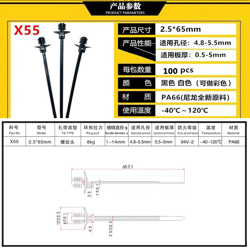블랙; X55 스레드 헤드 타이 2.5*60mm10 0/가방