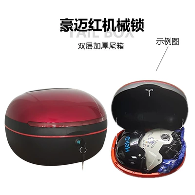 Motorcycle Safety Supplies, Suitable for Yadea, Aima - haomai-red-mechanical-lock-large-size