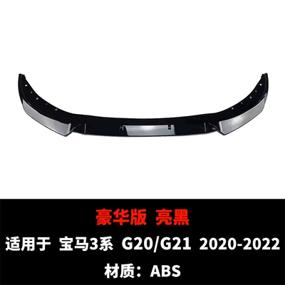 Sports Front Lip, Front – Spoiler - deluxe-version-gloss-black