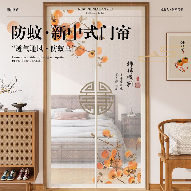 New Chinese-Style Mosquito-Proof Door Curtain, Summer 2026 New Model, Household Children's Bedroom Partition Curtain, Magnetic Window Screen Mesh Door Curtain New Chinese-Style Mosquito-Proof Door Curtain, Summer 2026 New Model, Household Children's Bedroom Partition Curtain, Magnetic Window Screen Mesh Door Curtain