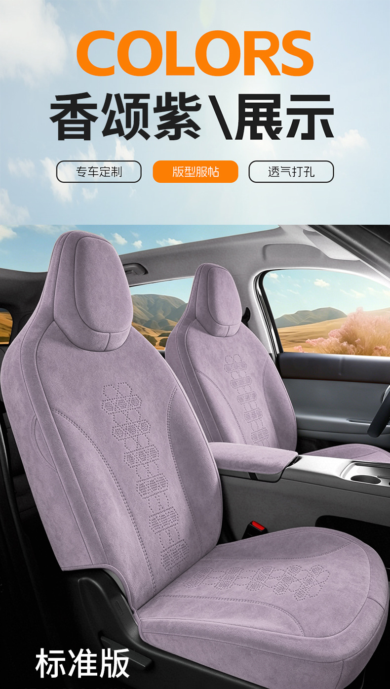 26 Models of Leapmotor A10-Specific Full-Cover Suede Saddle Pads, Car Seat Covers, Breathable All-Season Ramus Car Mats