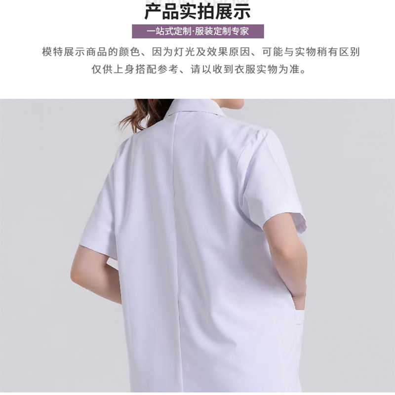 Fábrica nuevo vestido blanco de verano hombres y mujeres de manga corta vestido blanco de cuatro lados elástico antiestático tela ropa de trabajo del médico