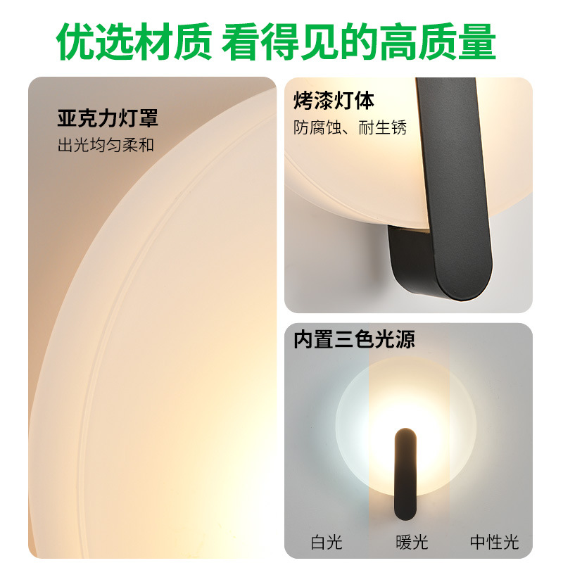 Lámpara de pared para dormitorio Daguanyuan, lámpara decorativa simple para pasillo de sala de estudio, luz nocturna, lámpara de pared redonda para cabecera 521L
