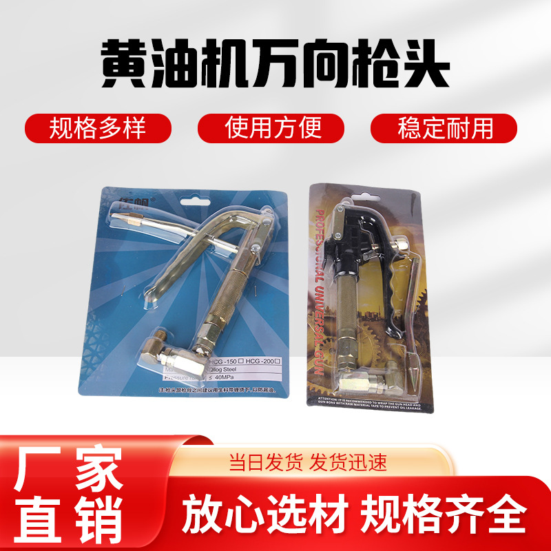 气动高压黄油枪万向枪头注油器枪电动黄油枪气动黄油枪