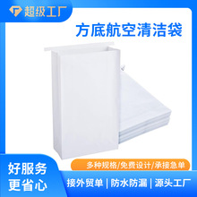 定制一次性高铁动车淋膜防水纸质纸袋PLA航空清洁晕车呕吐