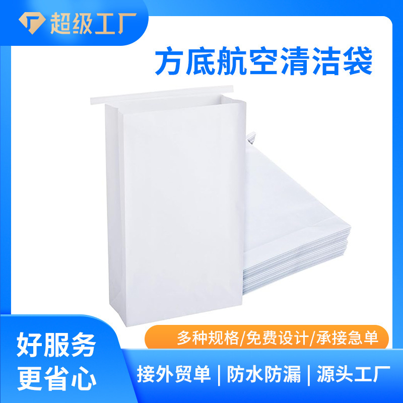 Customized disposable high-speed rail car waterproof paper paper bag PLA aviation cleaning motion sickness vomiting