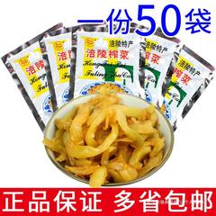 全部で50袋の涿陵搾菜は皮をむいて筋搾菜の本場搾菜糸50gの小さな包装がさっぱりしている