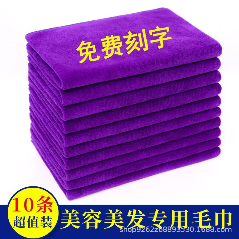 Wholesale Car Wash Towels, Scrubbing Dry Shampoo Towels, Bath Towels, Barber Beauty Special Use Thick Absorbent Towels, Can Be Customized with LOGO