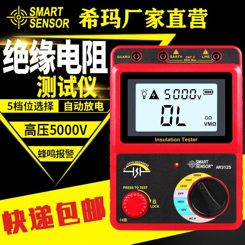 AR3125 Digital insulation resistance tester Hima ground resist table shake table high accuracy 5000V mesho table