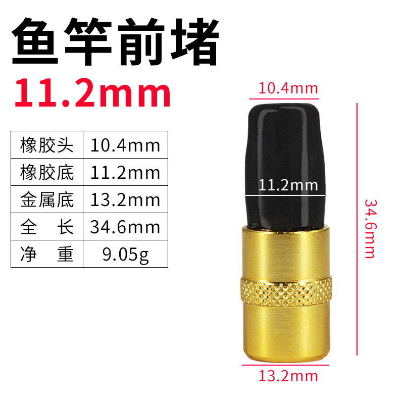 Chặn trước cần câu [11,2mm]