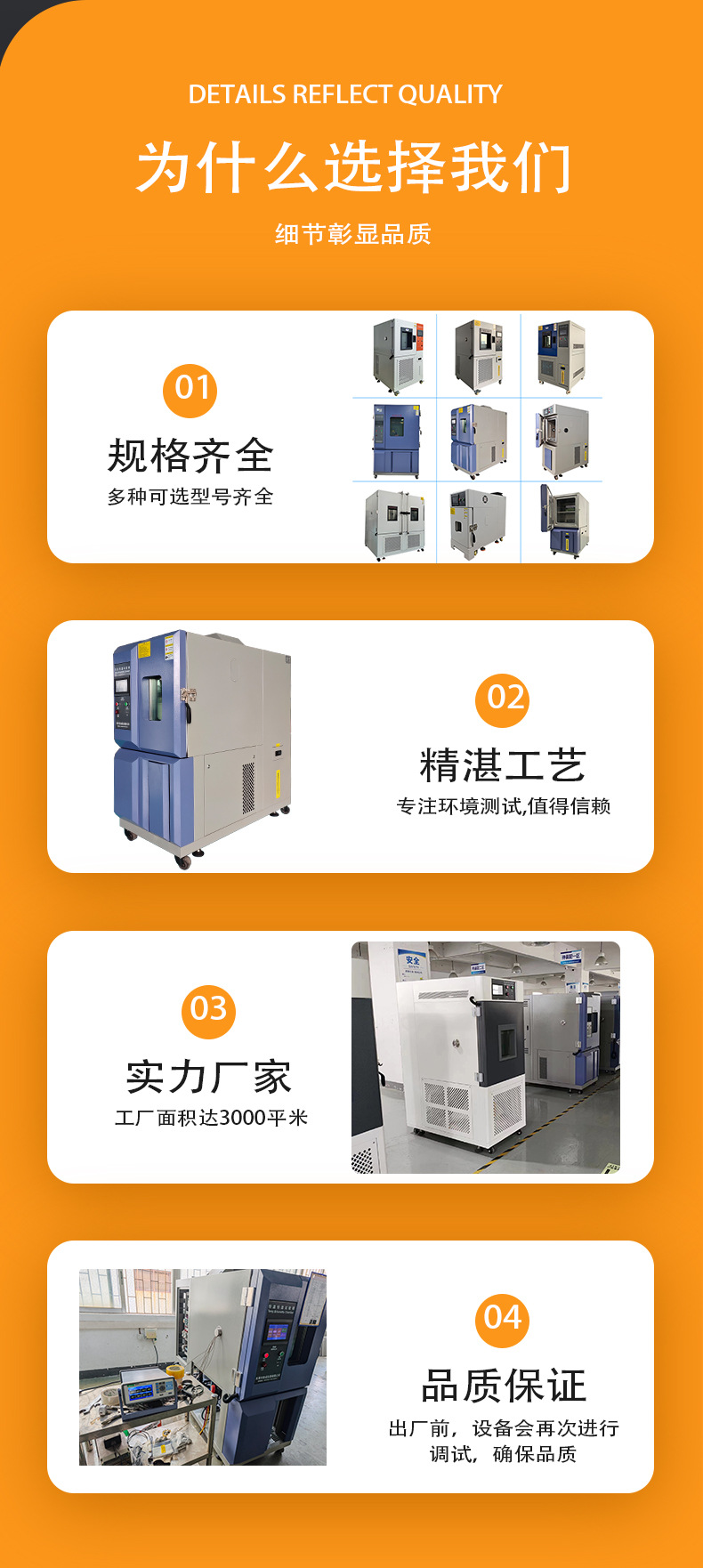 恒温恒湿试验箱详情页_07