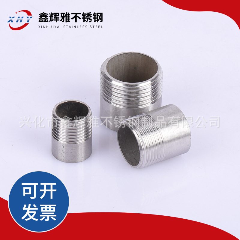 304/201不锈钢薄头丝焊接丝头外螺纹接头水管管件4分6分1寸DN15