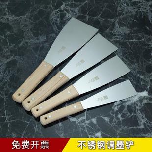Printing Machine Ink Adjustment Blade Offset Printing Screen Printing Ink Stainless Steel Oil Adjustment Blade Car Glass Scraper Hardened Putty Knife