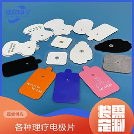 保健器具配件;保健护具;美体瘦身器具