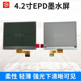 4.2��EPDīˮ��e-paperSPI�ӿڼt�׺�������@ʾ����Ӽ����t�ڰ�