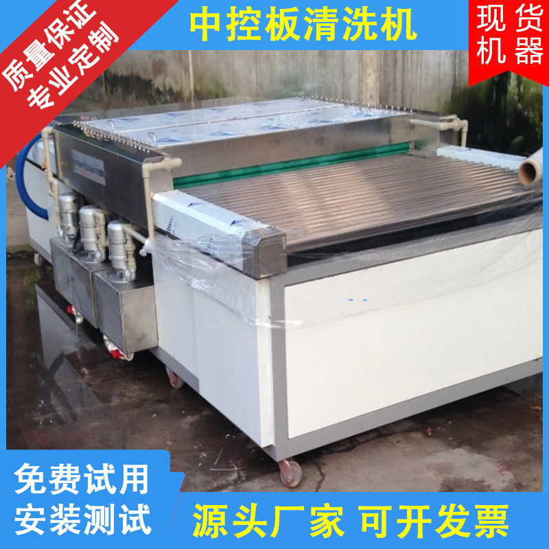 中控清洗机 毛刷清洗PP板材除油污  平面板材清洗烘干设备