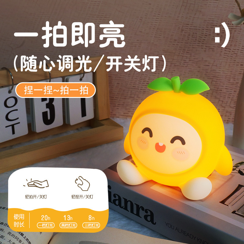 Creative cartoon big orange silicone pat light USB charging baby…