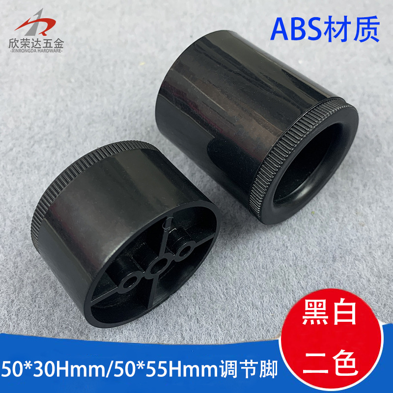 50*30 Adjustable Foot ABS Plastic Furniture Rubber Pad Round Cabinet Foot TV Cabinet Coffee Table Cabinet Adjustable Foot Base