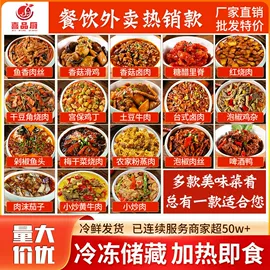 方便料理包类;半成品菜