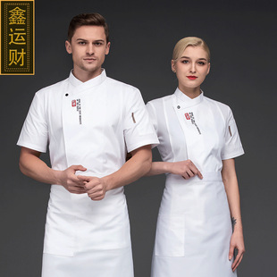 Chef work clothes summer cool breathable short sleeve men's and women's catering baking hotel kitchen work clothes custom logo