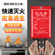 消防专用灭火毯家用厨房家庭用防火灭火商用逃生毯3C认证防火毯