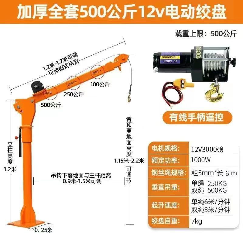 Conjunto completo de 500 kg - 12v