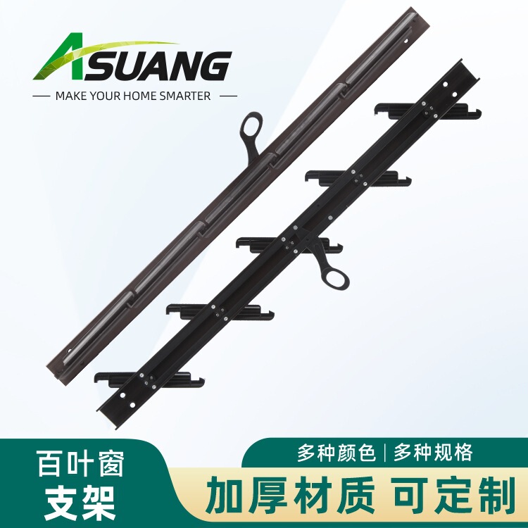 Aluminum Plastic Shutter Bracket Glass Hand-Operated Shutter Bracket Aluminum Alloy Window Opening Double Pull Rod Aluminum Plastic Door and Window Hardware