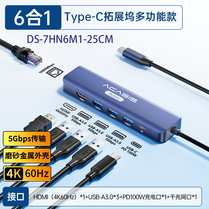 type-c扩展坞6合1铝合金笔记本手机千兆网口集线器100W快充分线器|undefined