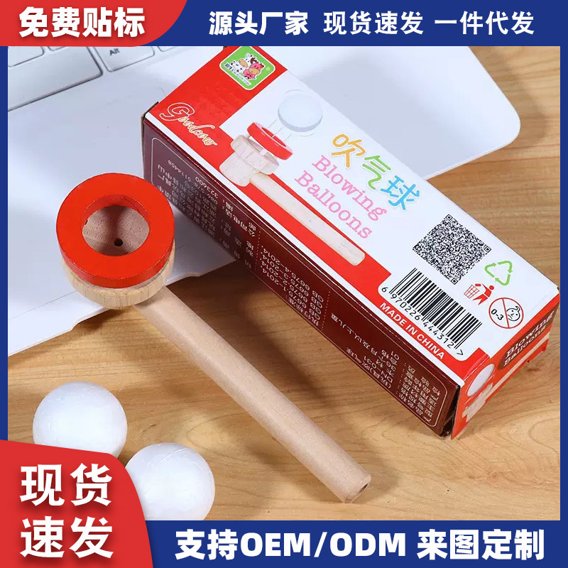 Wooden Children's Suspension Blow Ball Magic 80 s Classic Nostalgic Blow Balloon Suspension Ball Game Feelings Training Toy