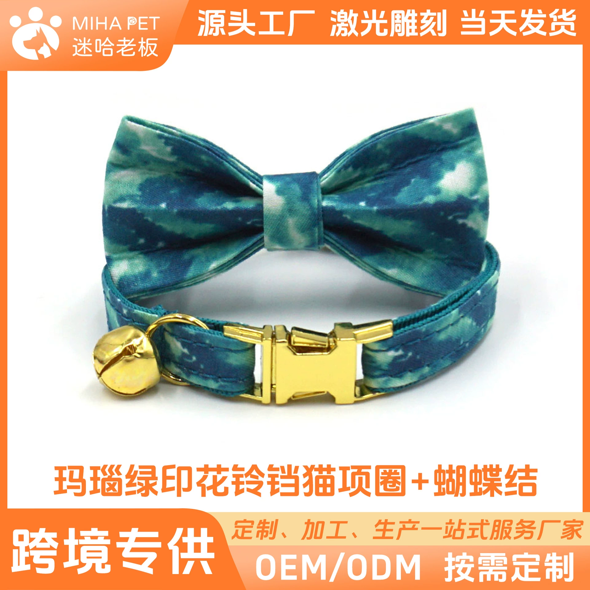 Амазонка Взрывы Печатный кошачий ошейник с независимой станцией колокола Shopify Локатор для кошачьего ошейника Надпись