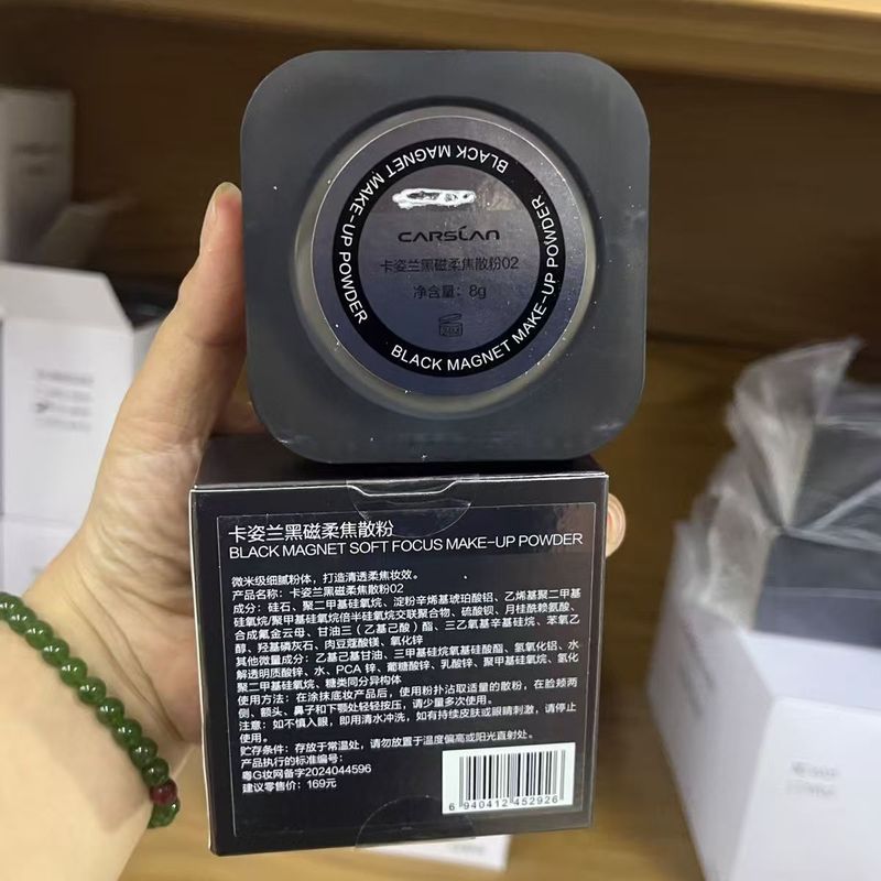 卡资兰黑磁散粉定妆持久防水防汗不脱妆蜜粉哑光隐形毛孔干湿彩妆|undefined
