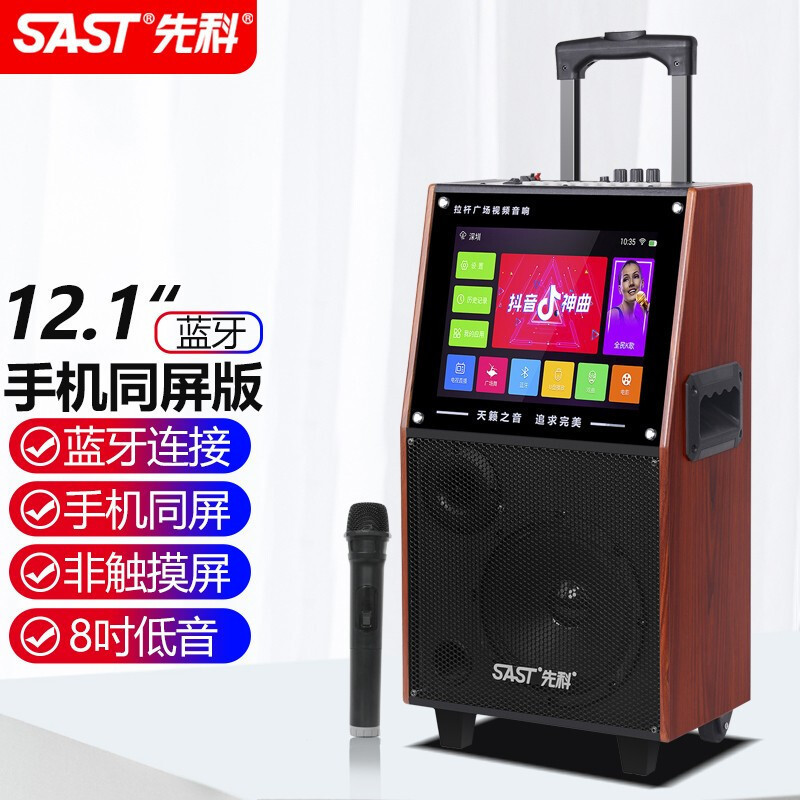 Sast Outdoor Square Dance Video Audio Home Convenient Karaoke Trolley Audio for the Elderly to Dance