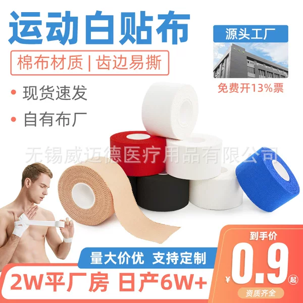 Weimaid Tape Factory Cotton White Muslin Sports Tape Boxing Teeth Edge Foot Ankle Protection Tape White Patch