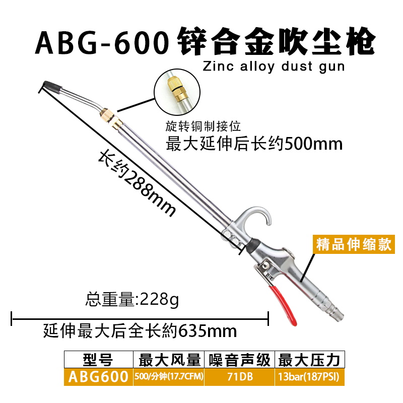 ABG-600 합금 텔레스코픽 모델(5개 구매 시 1개 무료)