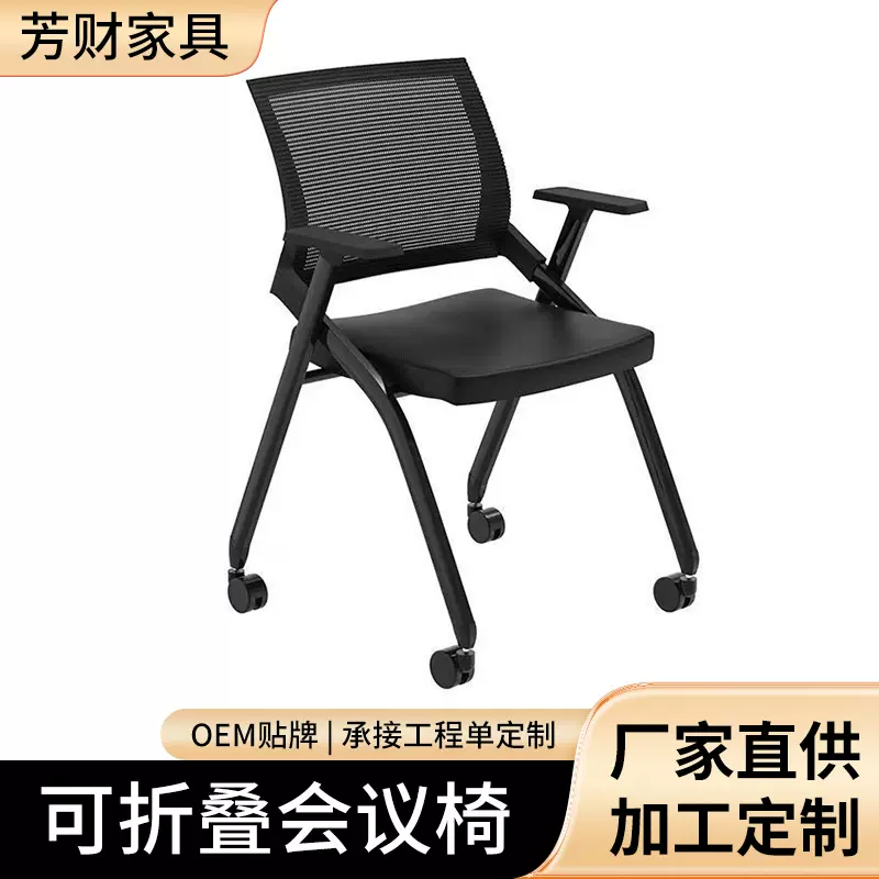 定制折叠培训带写字板新闻椅学校会议室椅培训椅子椅带桌板会议椅