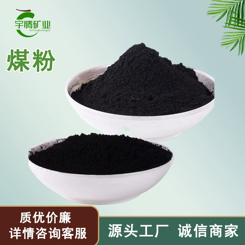 Оптовая продажа антрацитового порошка, угольного порошка с высоким содержанием углерода для литья, тонкого угольного порошка с высоким калорийным значением, антрацитового порошка с низким содержанием серы, промышленного класса.